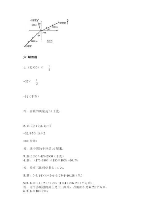 小学六年级数学上册期末卷（重点班）.docx