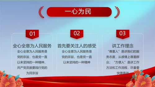 蓝色大气公安部治安管理局工作汇报动态PPT