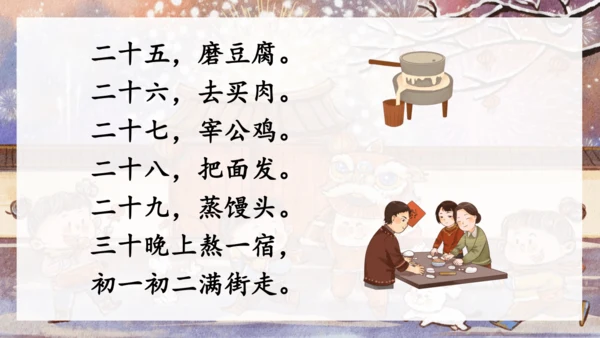 1语文园地八
