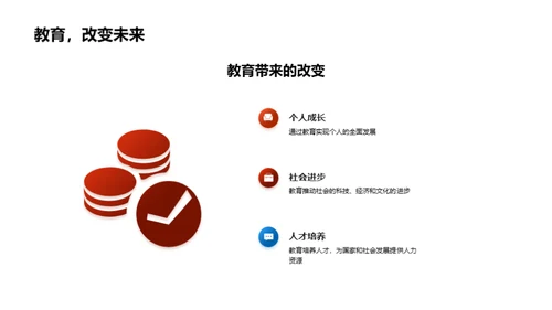 小学生教育之路