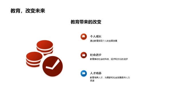 小学生教育之路