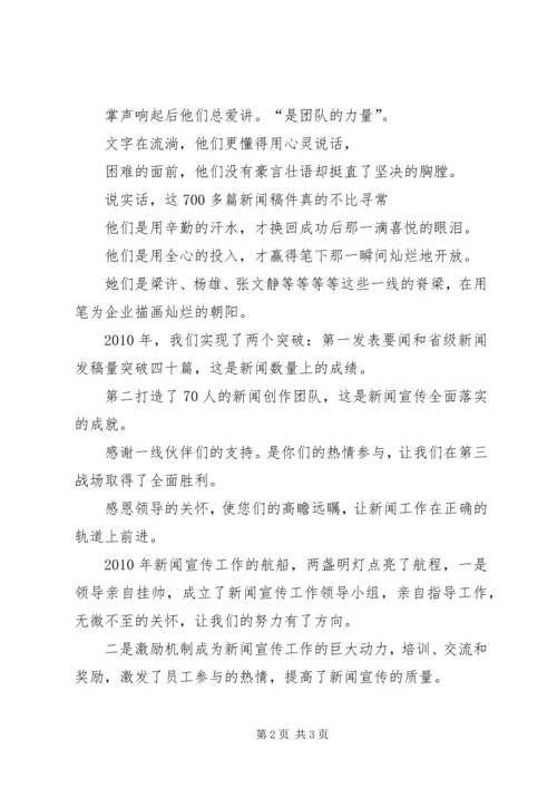 公司新闻报道工作总结.docx