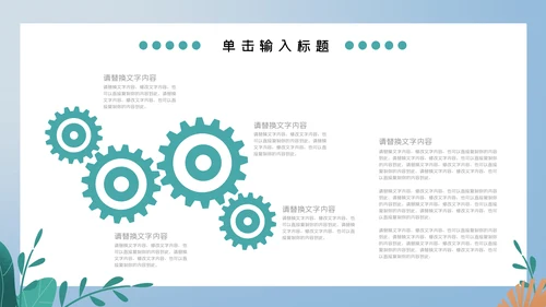 蓝色卡通儿童夏令营计划安排通用PPT模板