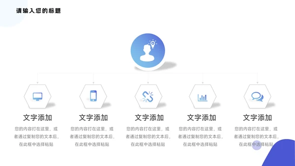 简约蓝色大气网络信息安全PPT模板