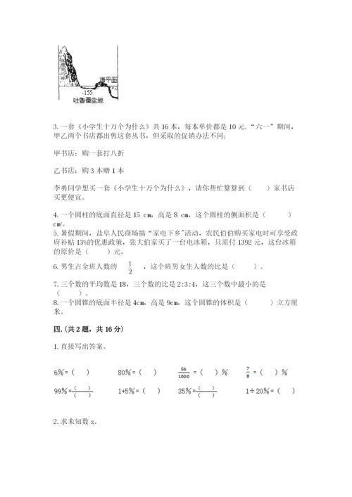 山东省济南市外国语学校小升初数学试卷（名校卷）.docx