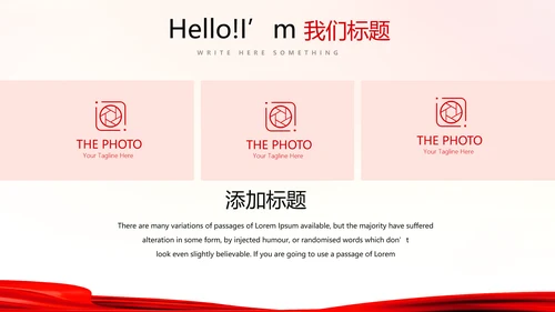 不忘初心砥砺前行红色通用背景PPT