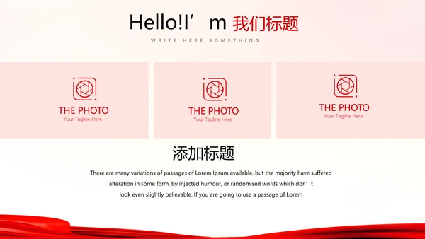 不忘初心砥砺前行红色通用背景PPT