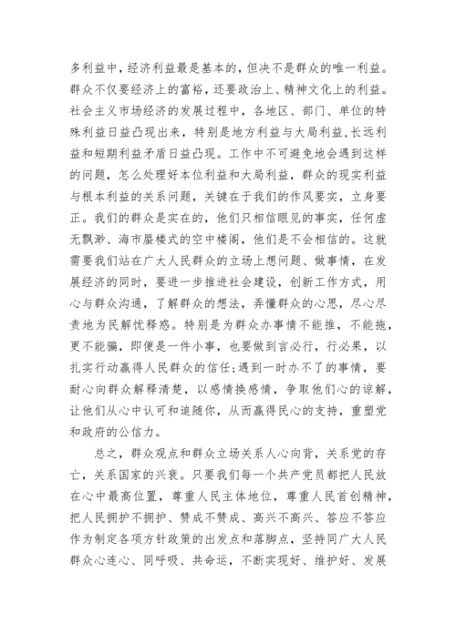 党员学习心得体会范文大全.docx