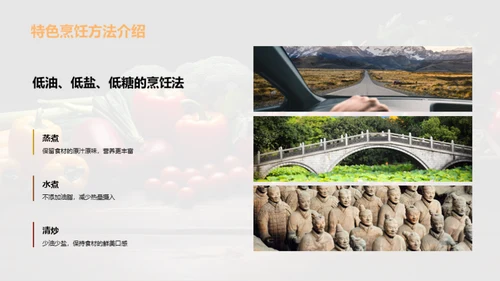 绿色饮食，健康之道