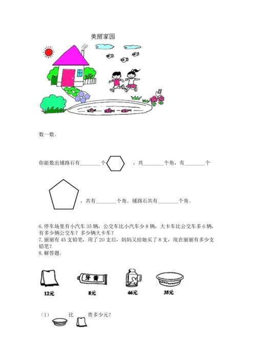 小学二年级上册数学应用题100道含答案【黄金题型】.docx