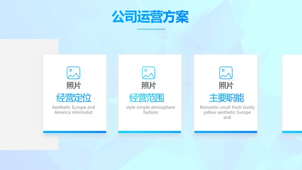 简约公司简介企业宣传工作总结动态PPT模板