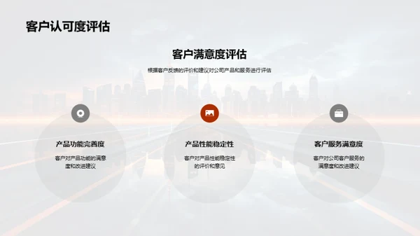 科技驱动 创新前行