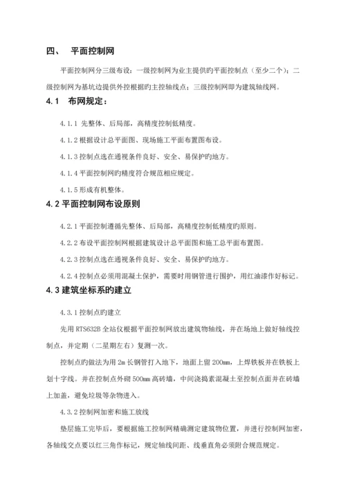 测量放线综合施工专题方案.docx