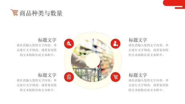 红色励志采购工作年终总结PPT模板采购年终总结