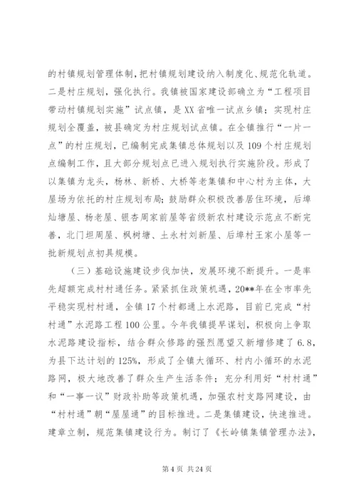 关于新农村建设的调研报告.docx
