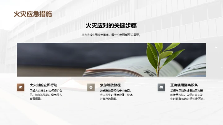 守护校园 共筑安全