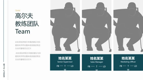 高尔夫会所休闲运动俱乐部宣传PPT模板