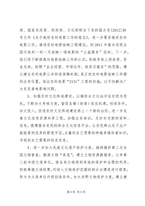 市长在科技文化专题会讲话.docx