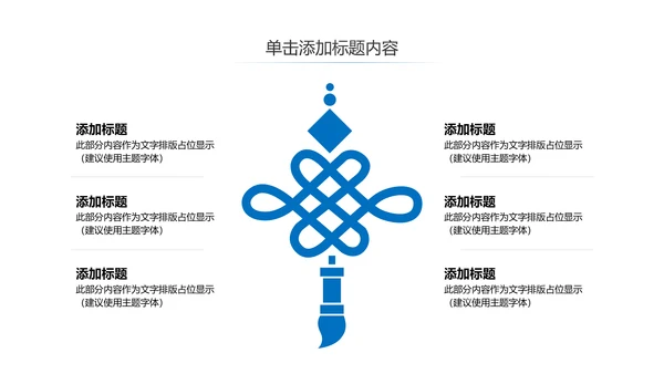 蓝色精美台湾旅游画册台湾之旅PPT模板
