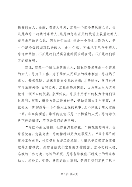 学习王瑛精神演讲稿.docx