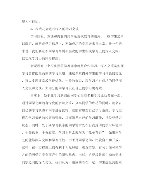 精编之高三理科复习计划范本三篇.docx