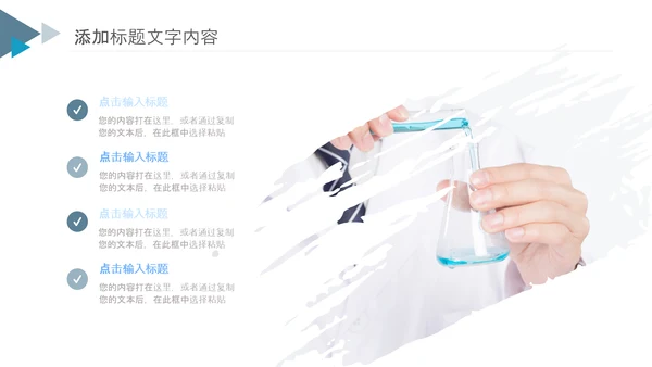 基因医疗细胞生物基因DNA医疗医学PPT模板