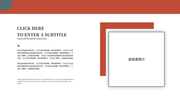 公司新人培训新人入职通用PPT模板