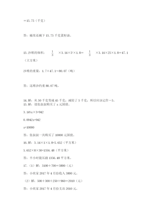六年级小升初数学应用题50道及参考答案【精练】.docx