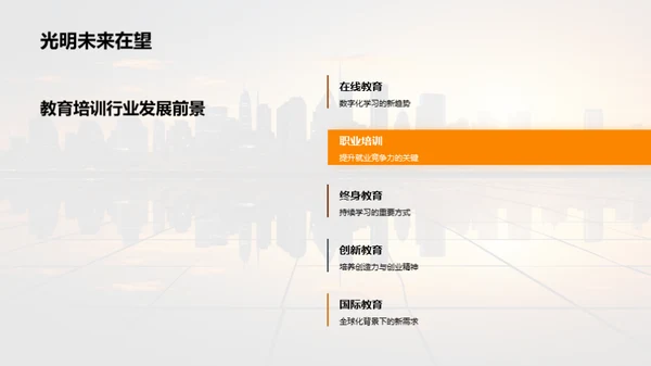 未来职场洞察