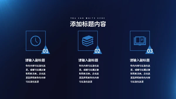 年度总结大会蓝色简约风通用PPT模板