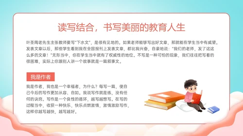 绿色清新展板风格教师读书培训PPT课件书香校园