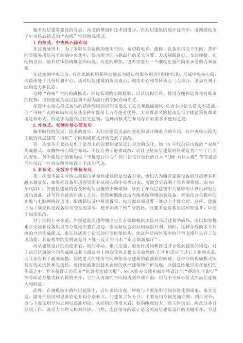 超高层建筑10大技术难点及应对措施.docx