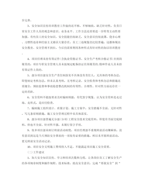 精编之安全管理工作总结范文3篇.docx