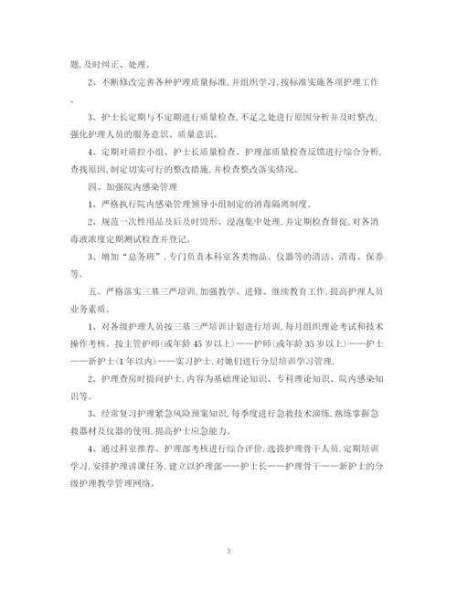 精编之急诊科护理工作计划模板.docx