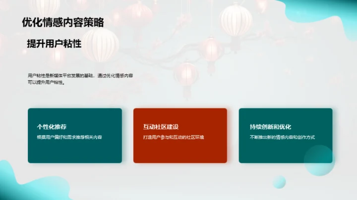 七夕新媒体情感创作