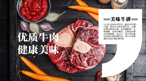 西餐厅进口食材高级烹饪通用PPT模板