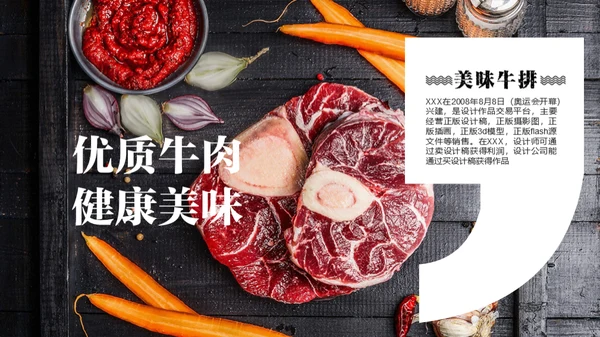 西餐厅进口食材高级烹饪通用PPT模板