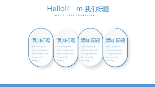 耳科进修学习工作汇报动态PPT