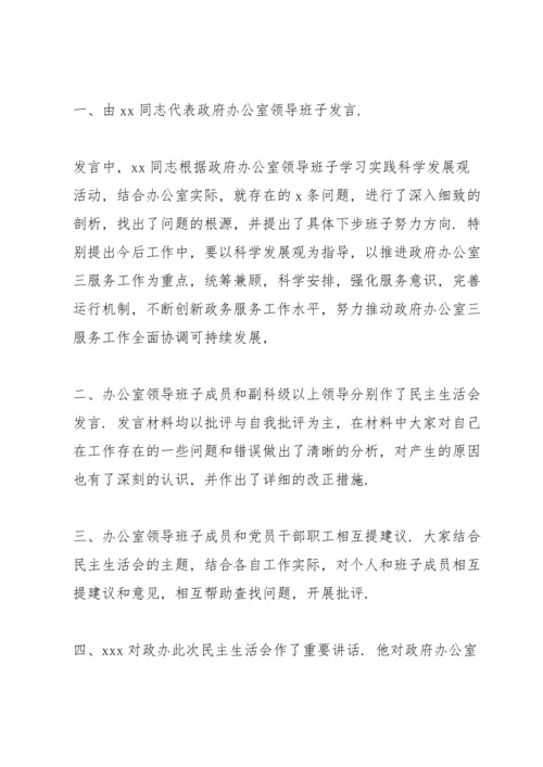 2022年组织生活会谈心谈话记录范文3篇.docx