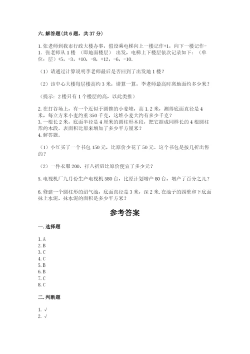 六年级下册数学期末测试卷精品（易错题）.docx