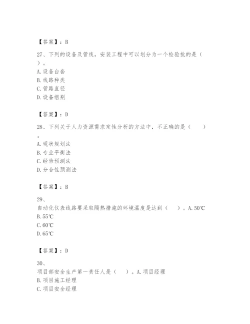 2024年一级建造师之一建机电工程实务题库精品（必刷）.docx