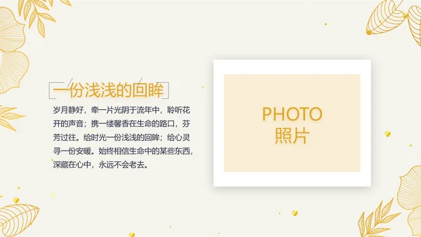 复古欧式电子相册动态PPT模板封含