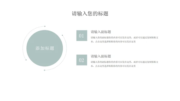 绿色中国风书香教学PPT模板