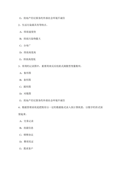 2023年重庆省下半年房地产经纪人经纪概论经纪人协理的权利和义务考试试题.docx