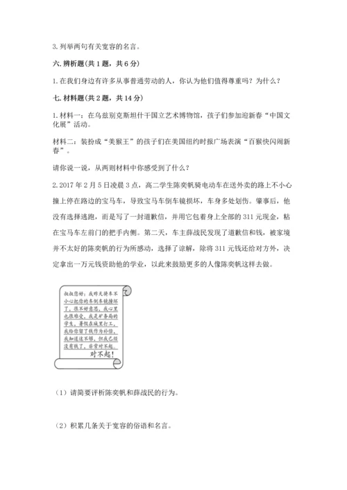 六年级下册道德与法治 《期末测试卷》精品（基础题）.docx