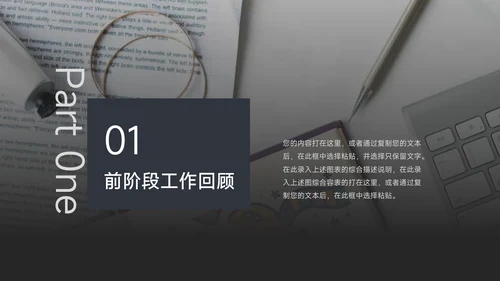 红色经典极简人力资源总结PPT模板