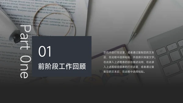红色经典极简人力资源总结PPT模板