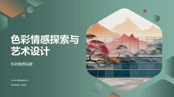 水墨风其他行业教育活动PPT模板