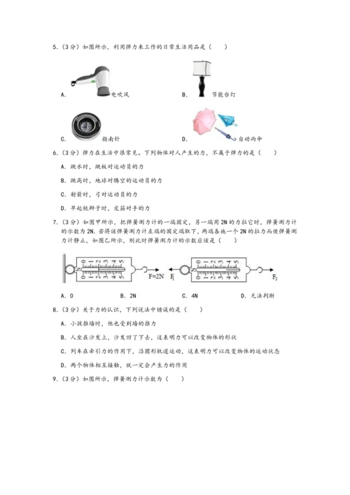 人教版八年级物理下册期末复习-单元检测卷-第七章-力-含答案
