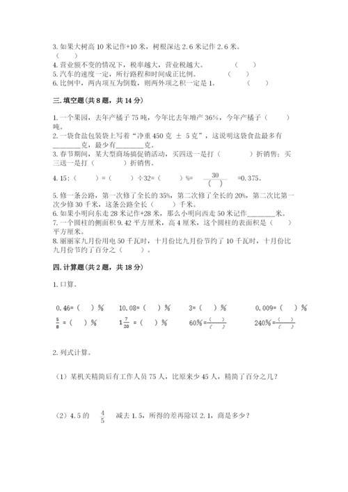 安龙县六年级下册数学期末测试卷精选答案.docx